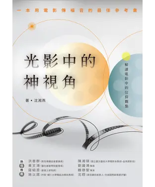 書封 光影中的神視角