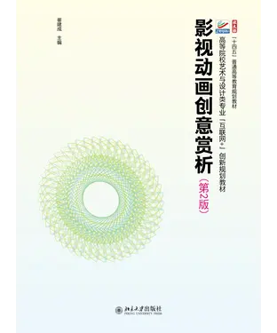 書封 影视动画创意赏析